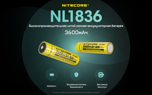 Изображение товара Аккумулятор Nitecore NL1836 / 349