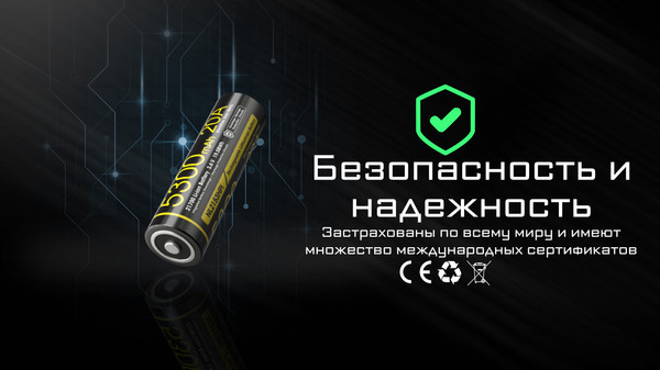 Изображение товара Аккумулятор Nitecore NL2153HPi / 802