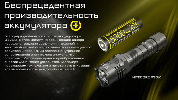 Изображение товара Аккумулятор Nitecore NL2153HPi / 802