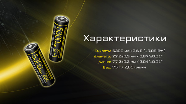 Изображение товара Аккумулятор Nitecore NL2153HPi / 802