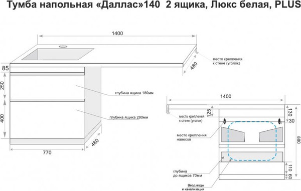 Изображение товара Тумба с умывальником Symbolite Даллас 140 Люкс Plus 3 ящика + Даллас 140x48.2 (правый, белый)