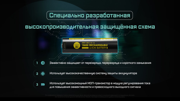 Изображение товара Аккумулятор Nitecore NL1836R / 589