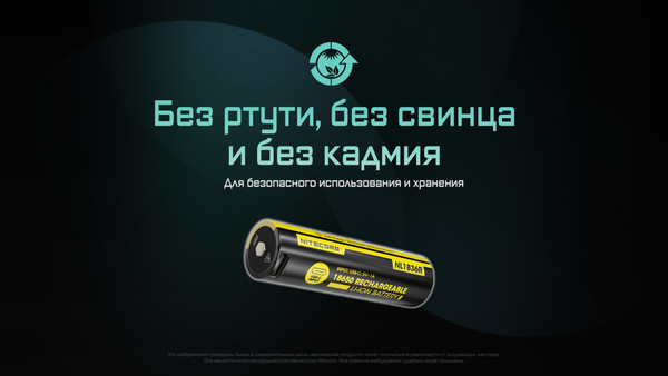 Изображение товара Аккумулятор Nitecore NL1836R / 589
