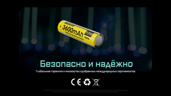 Изображение товара Аккумулятор Nitecore NL1836R / 589