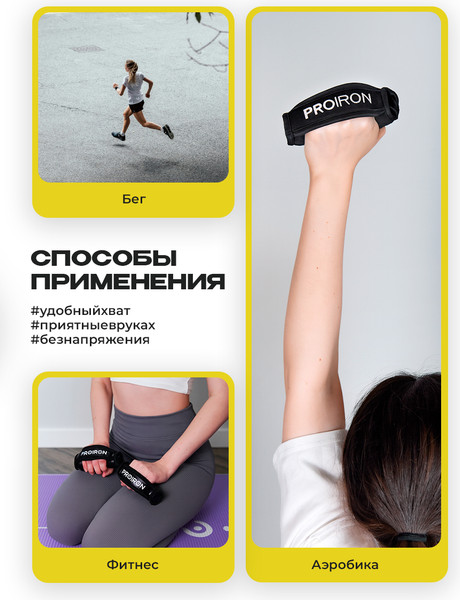 Изображение товара Набор гантелей Proiron Мягкие по 0.5кг / Г2005МЧ (2шт, черный)