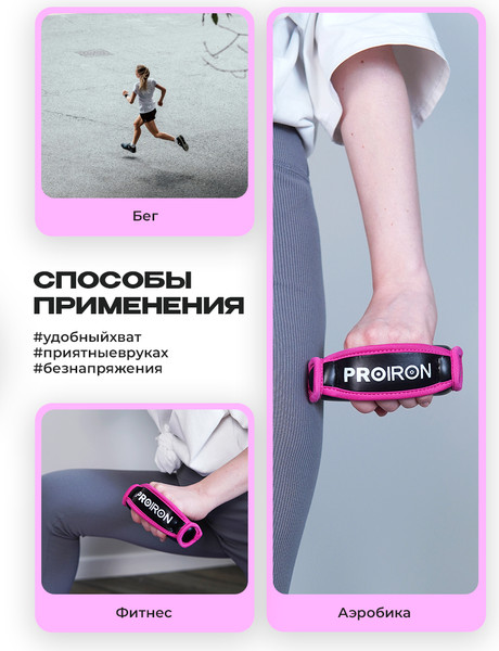 Изображение товара Набор гантелей Proiron Мягкие по 0.5кг / Г2005МЧР (2шт, черный/розовый)