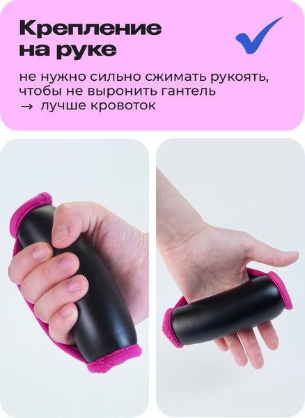 Изображение товара Набор гантелей Proiron Мягкие по 0.5кг / Г2005МЧР (2шт, черный/розовый)