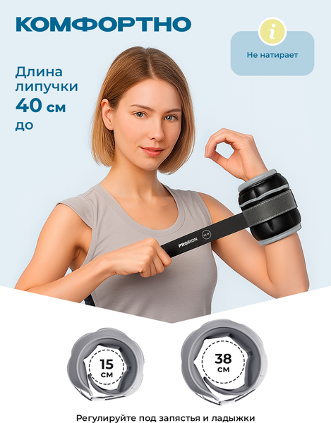 Изображение товара Комплект утяжелителей Proiron УТ225Ч (2шт, черный)