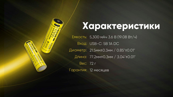 Изображение товара Аккумулятор Nitecore NL2153R / 1269