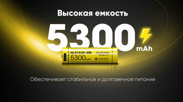 Изображение товара Аккумулятор Nitecore NL2153R / 1269