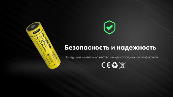 Изображение товара Аккумулятор Nitecore NL2153R / 1269
