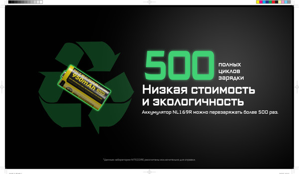 Изображение товара Аккумулятор Nitecore NL169R / 595