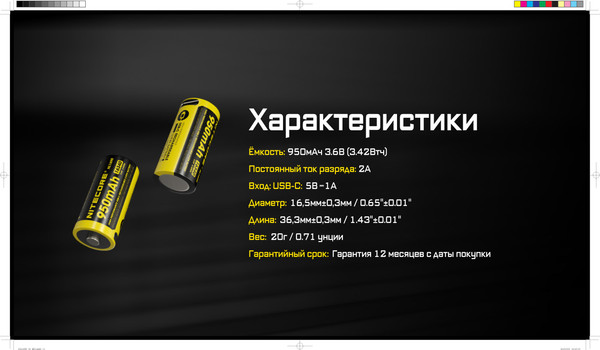 Изображение товара Аккумулятор Nitecore NL169R / 595