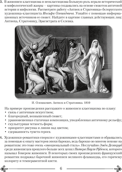 Изображение товара Рабочая тетрадь Аверсэв Искусство. 9 класс 2025, мягкая обложка (Колбышева Светлана)