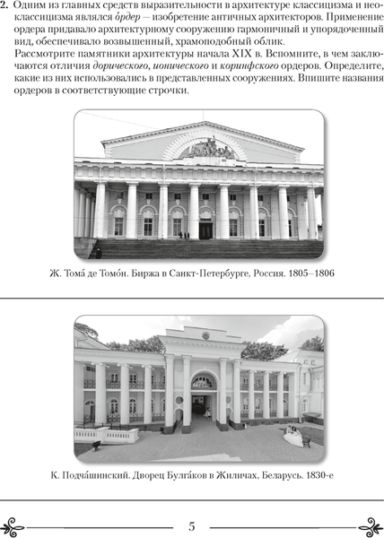 Изображение товара Рабочая тетрадь Аверсэв Искусство. 9 класс 2025, мягкая обложка (Колбышева Светлана)