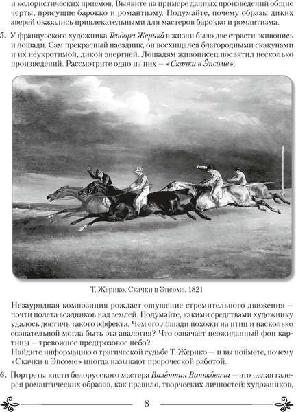 Изображение товара Рабочая тетрадь Аверсэв Искусство. 9 класс 2025, мягкая обложка (Колбышева Светлана)