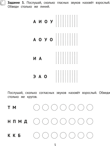 Изображение товара Рабочая тетрадь Аверсэв Логопедический тренажер. 4-5 лет 2025, мягкая обложка (Сташкевич Наталия)