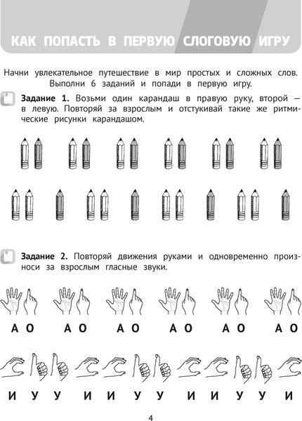 Изображение товара Рабочая тетрадь Аверсэв Логопедический тренажер. 4-5 лет 2025, мягкая обложка (Сташкевич Наталия)