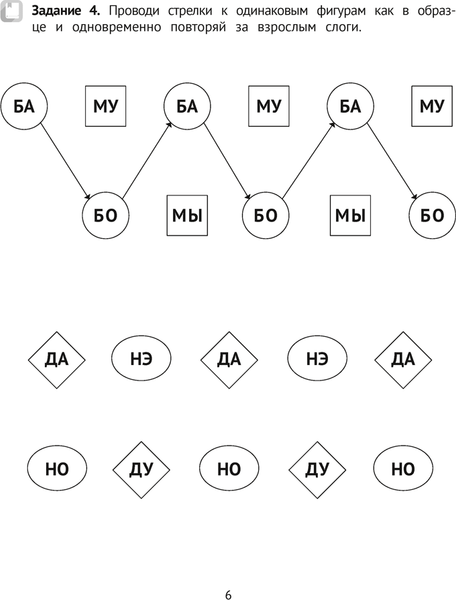 Изображение товара Рабочая тетрадь Аверсэв Логопедический тренажер. 4-5 лет 2025, мягкая обложка (Сташкевич Наталия)