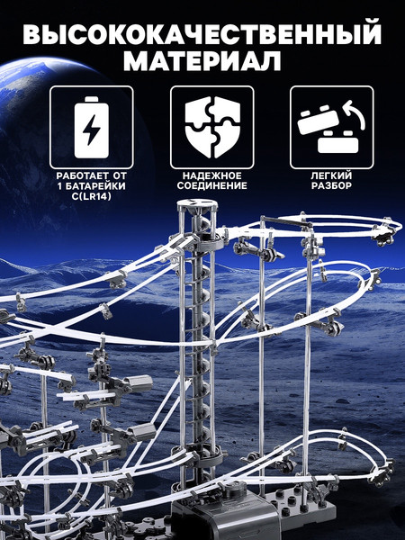 Изображение товара Конструктор кинетический Sima-Land Трек Марблс динамический / 4439181