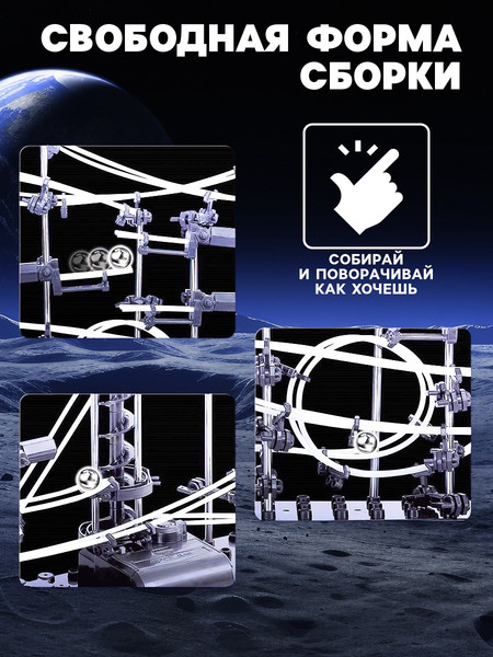 Изображение товара Конструктор кинетический Sima-Land Трек Марблс динамический / 4439181