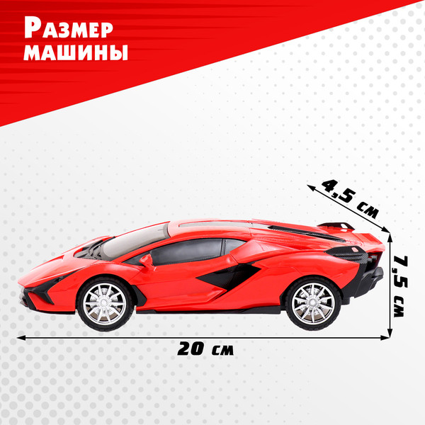 Изображение товара Радиоуправляемая игрушка Sima-Land Купе / 10417985