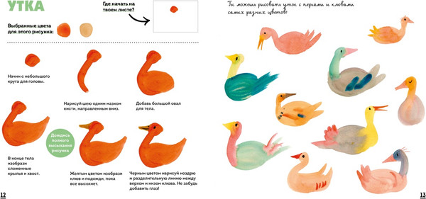 Изображение товара Развивающая книга Махаон Акварельные зверюшки, мягкая обложка (Куртье Маргарита)