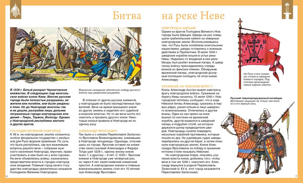 Изображение товара Энциклопедия Махаон Русские полководцы и флотоводцы, твердая обложка (Малов Владимир)