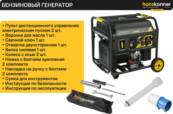 Изображение товара Инверторный генератор Hanskonner HPG-6500I