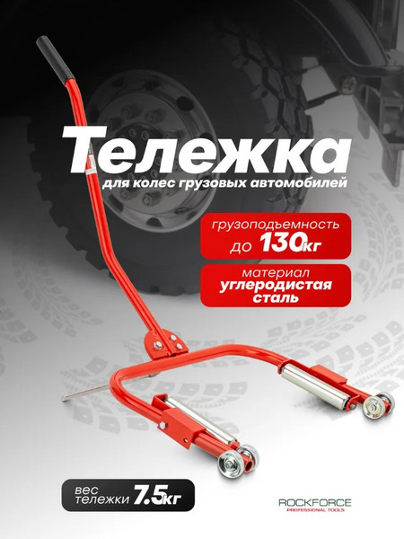 Изображение товара Тележка инструментальная RockForce RF-HS-TL5531 (56519)