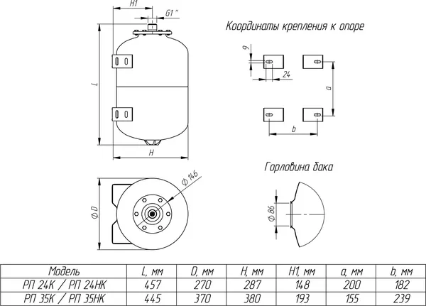 Изображение товара Расширительный бак Unipump Подвесной РП 35К / 32433 (с креплением, БЭЗ)