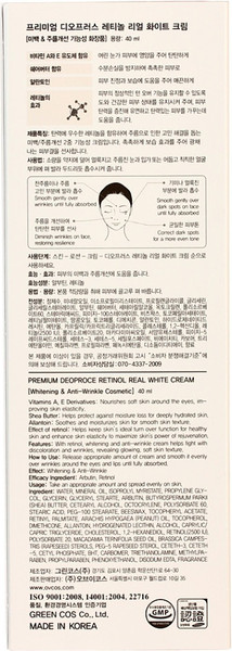Изображение товара Крем для век Deoproce Premium Retinol Real White Cream (40мл)