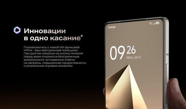 Изображение товара Смартфон Infinix Note 50 Pro 12GB/256GB (черный)