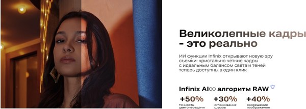 Изображение товара Смартфон Infinix Note 50 Pro 12GB/256GB (черный)