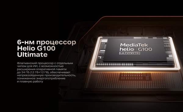 Изображение товара Смартфон Infinix Note 50 Pro 12GB/256GB (черный)