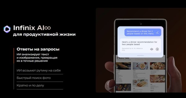 Изображение товара Смартфон Infinix Note 50 Pro 12GB/256GB (черный)