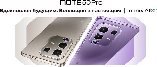Изображение товара Смартфон Infinix Note 50 Pro 12GB/256GB (серый титан)
