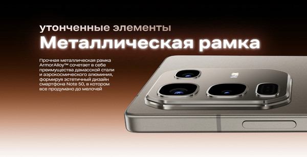 Изображение товара Смартфон Infinix Note 50 Pro 12GB/256GB (серый титан)