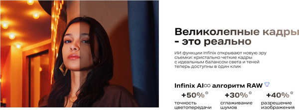 Изображение товара Смартфон Infinix Note 50 8GB/256GB (серый титан)