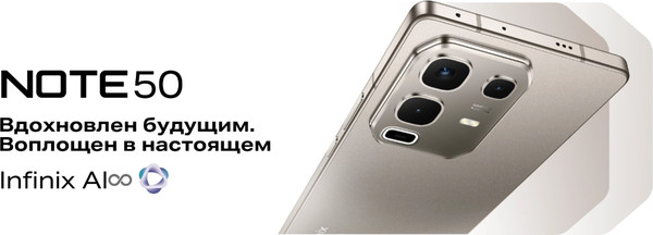 Изображение товара Смартфон Infinix Note 50 8GB/256GB (серый титан)