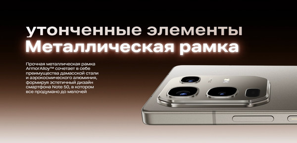Изображение товара Смартфон Infinix Note 50 8GB/256GB (серый титан)