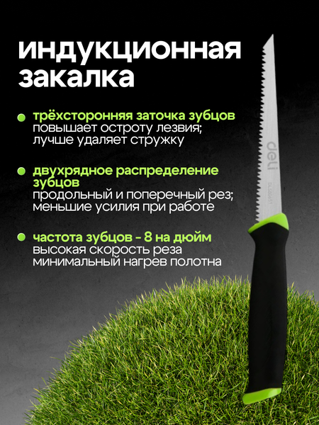 Изображение товара Ножовка Deli EDL580651