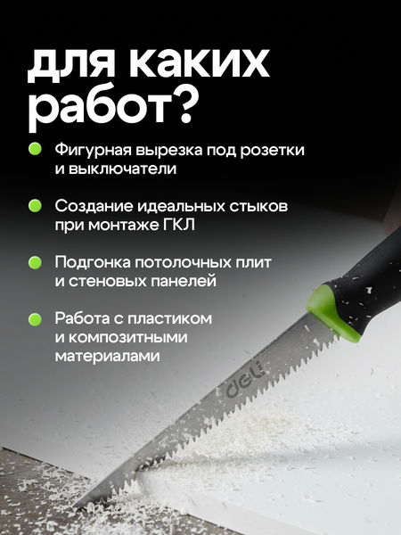 Изображение товара Ножовка Deli EDL580651