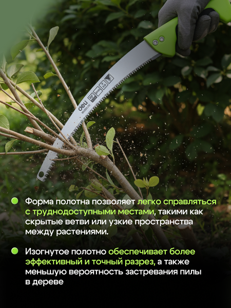 Изображение товара Пила садовая Deli EDL580330