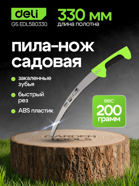 Изображение товара Пила садовая Deli EDL580330