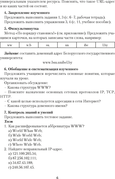 Изображение товара План-конспект уроков Аверсэв Информатика. 9 класс 2025, мягкая обложка (Пузиновская Светлана)