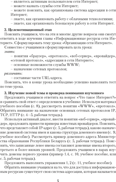 Изображение товара План-конспект уроков Аверсэв Информатика. 9 класс 2025, мягкая обложка (Пузиновская Светлана)