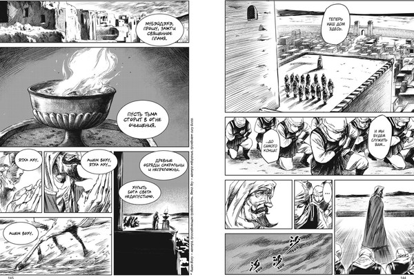 Изображение товара Манга Азбука Клинки хранителей. Книга 2, твердая обложка (Сюй Сяньчжэ)