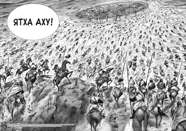 Изображение товара Манга Азбука Клинки хранителей. Книга 2, твердая обложка (Сюй Сяньчжэ)