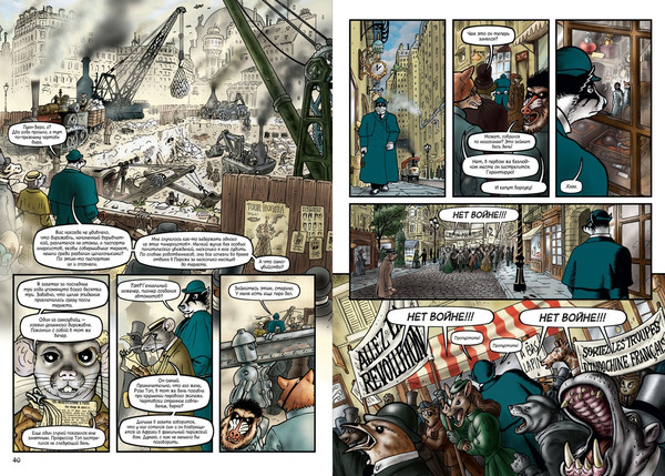 Изображение товара Комикс Азбука Гранвиль. Книга 1. Гранвиль, любовь моя, твердая обложка (Тэлбот Брайан)